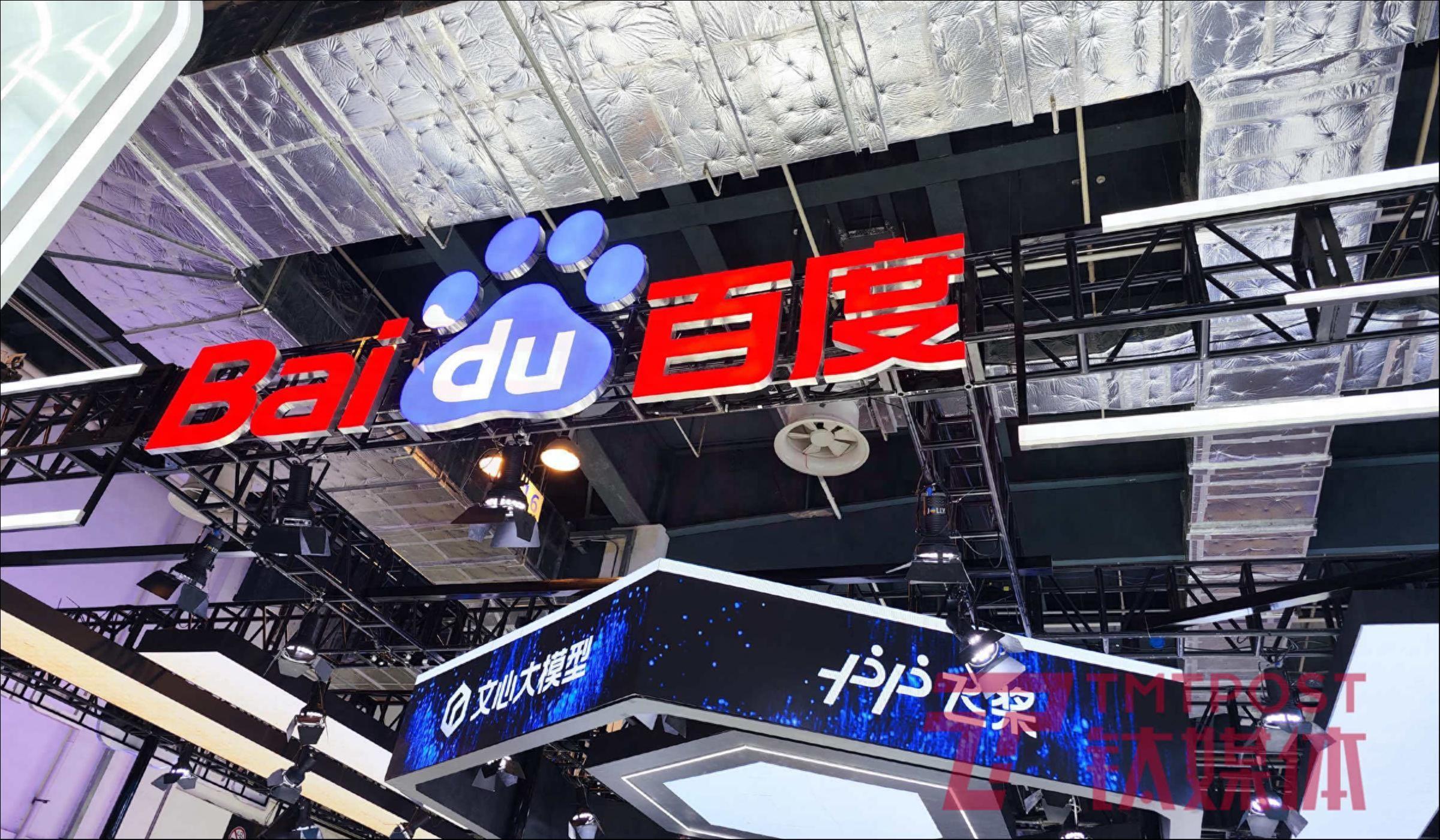 百度：翻盘只能靠AI？