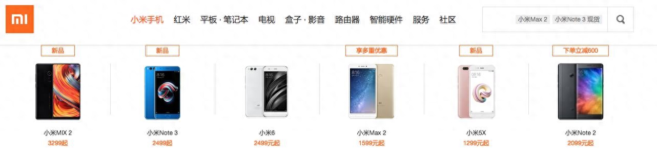 小米手机各价位手机定位及套路详解