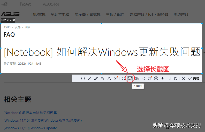 电脑上最好用的截图方式