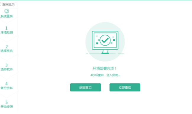 使用u装机U盘启动重装计算机win7系统的方法