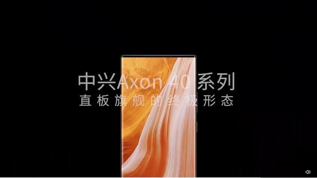 ZOL科技早餐:最新安卓手机性能榜来了,中兴Axon40主要配置公开