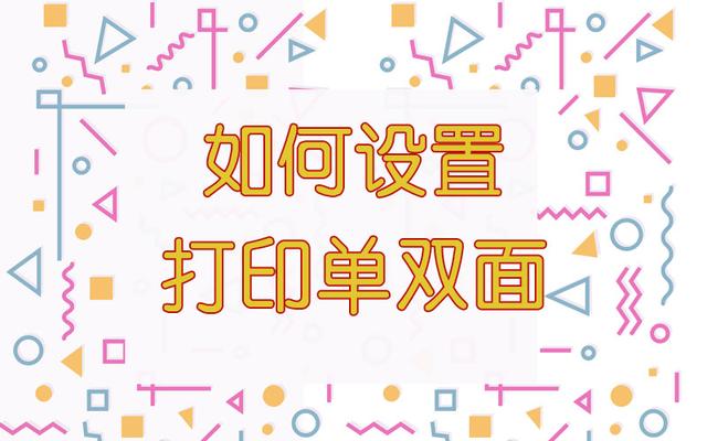 惠普打印机双面打印怎么操作（惠普复印机复印按钮是哪个）