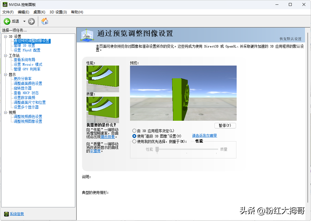 Nvidia显卡优化设置（Nvidia控制面板设置）