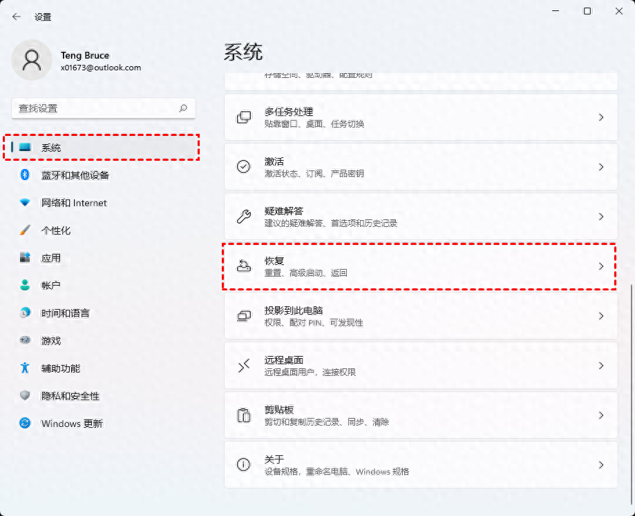 如何在Windows中进行系统还原?