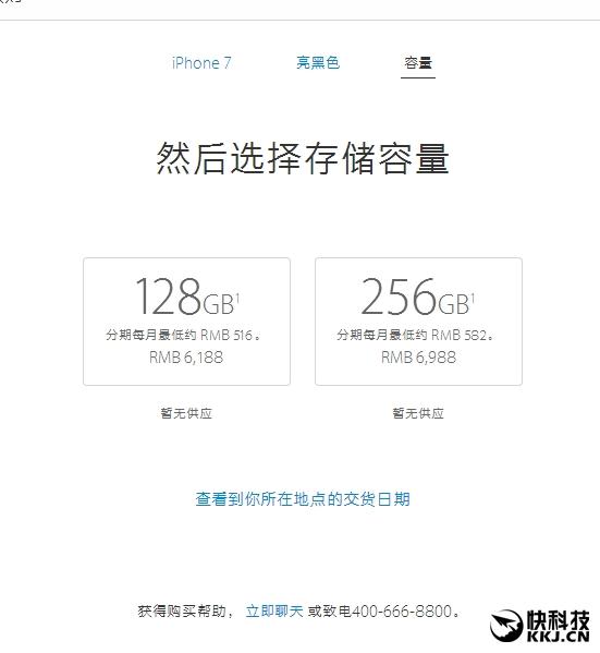 国行iPhone 7/Plus售价揭晓：贵了！
