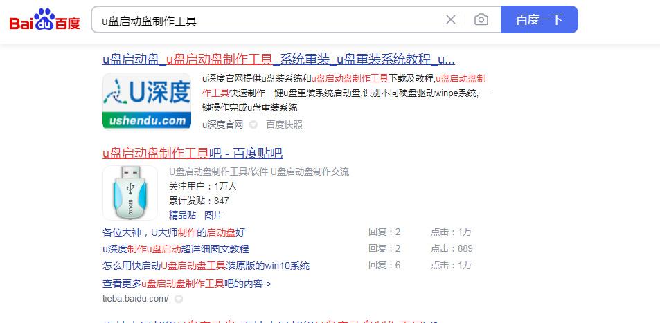 怎么制作u盘ghost启动盘（ghost系统启动盘）