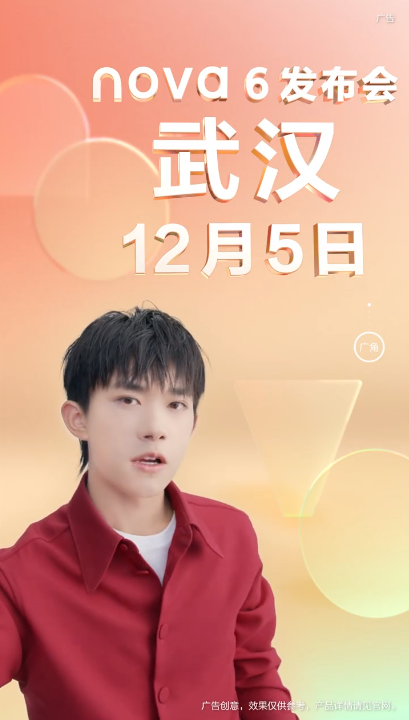 华为nova 6系列12月5日发布，6000万像素+5G