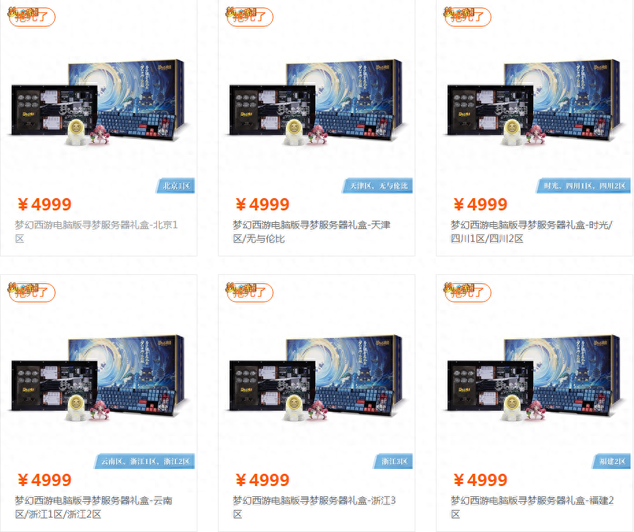 4999元买一台服务器贵吗?官方商城已被抢购一空