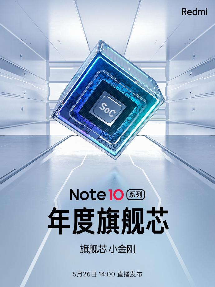 跑分偷跑！Redmi Note 10系列Geekbench5跑分流出