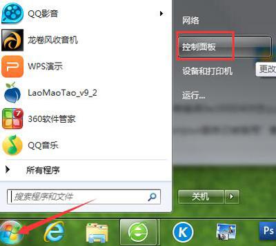 win7触摸板怎么关闭（联想笔记本关闭触摸板win7）