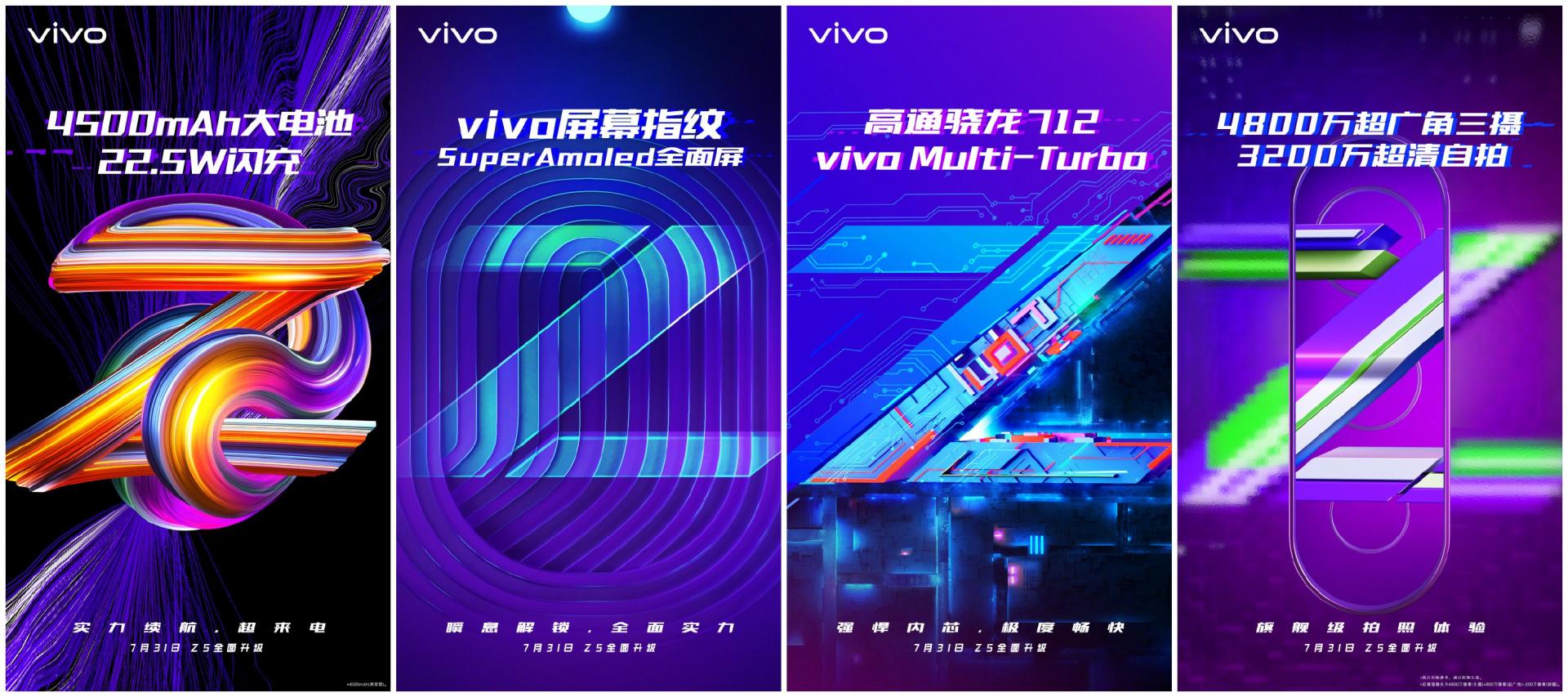 vivo Z5参数官宣：骁龙712+4800万像素三摄