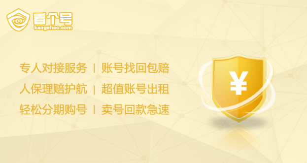 手游交易平台，一般哪个平台比较好？