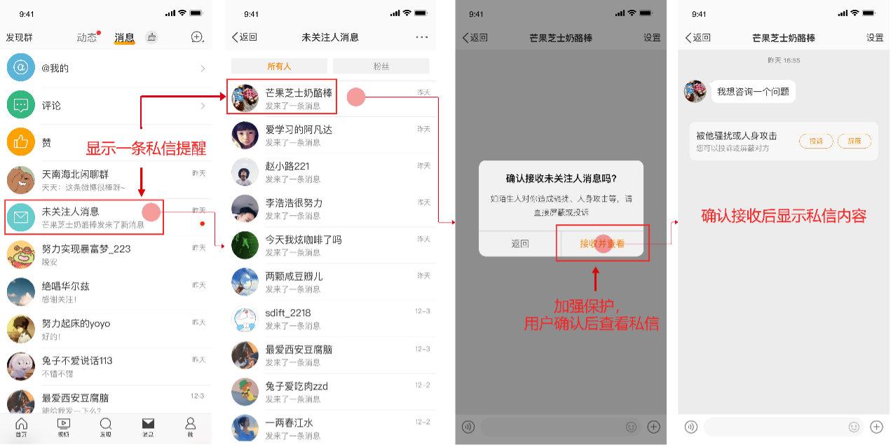 微博宣布调整私信功能，用户可主动选择是否接收未关注人私信