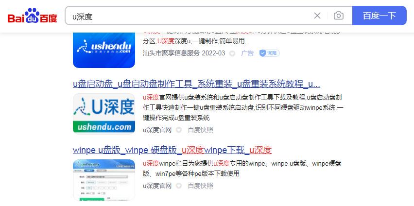 u盘做成系统盘