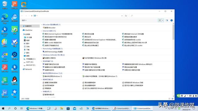 windows10怎么退出平板模式（win10桌面平板模式切换桌面）
