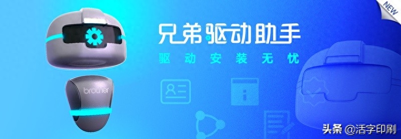 兄弟针对用户推出“驱动助手”解决驱动安装问题
