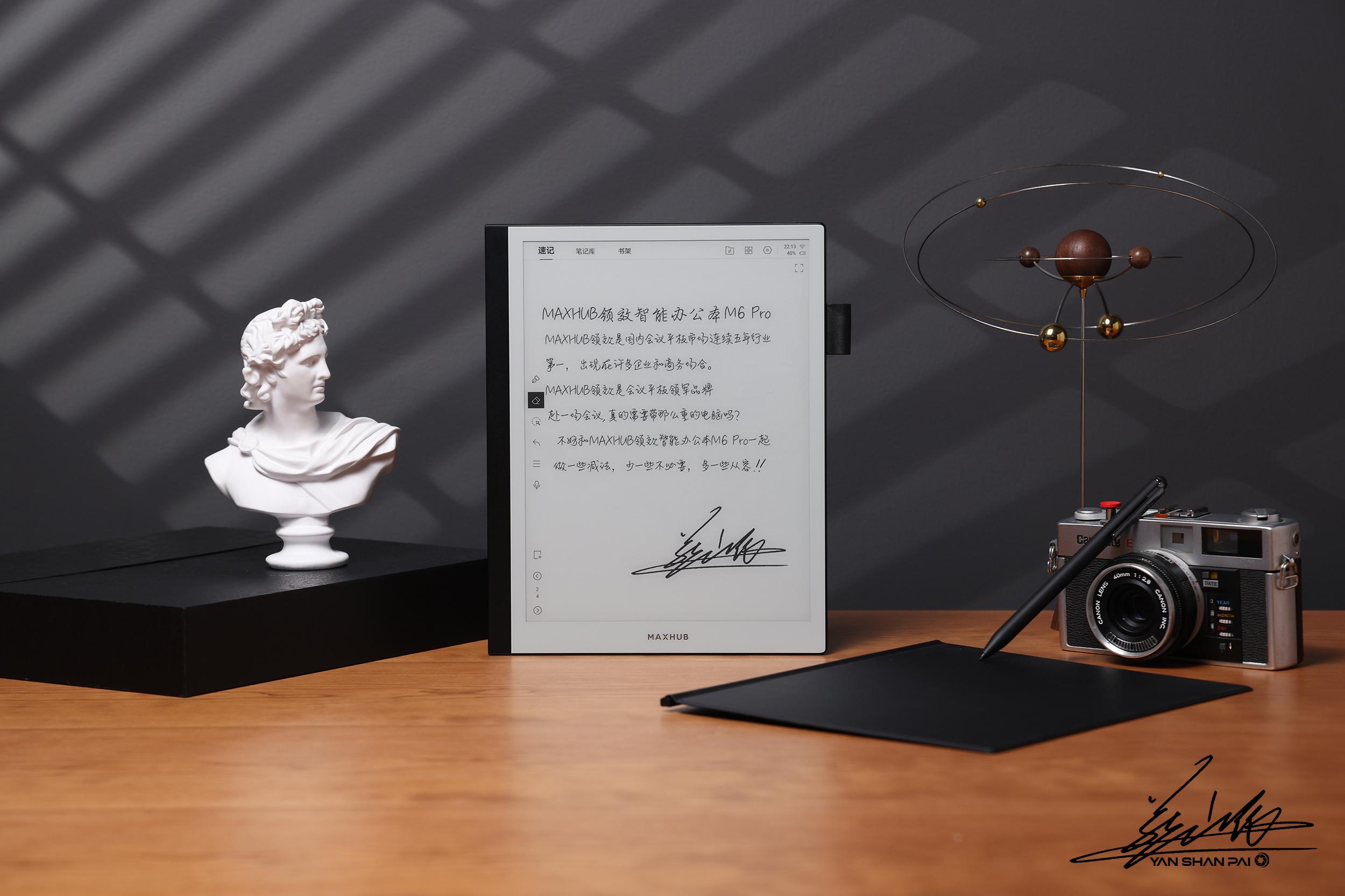 扫除会议记录痛点的黑科技，MAXHUB领效智能办公本M6 Pro评测