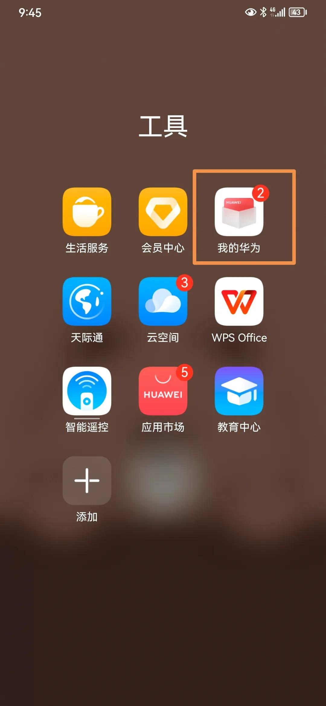 华为手机 系统升级 鸿蒙系统 HarmonyOS3 HarmonyOS2软件更新