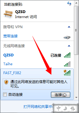 迅捷路由器设置教程！