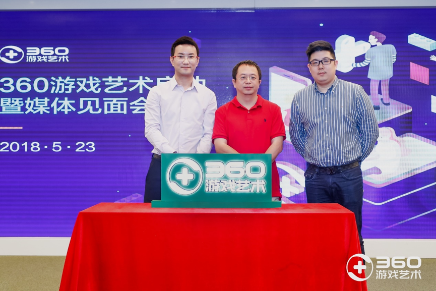 360游戏艺术正式亮相,进一步明确游戏业务发展战略