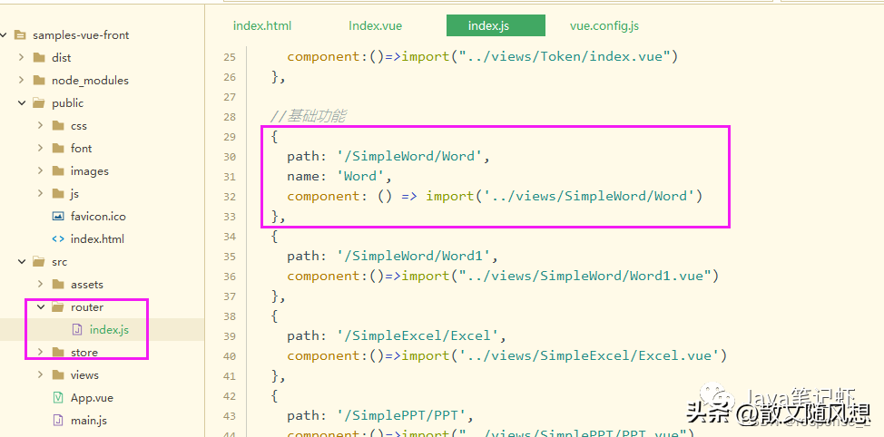 Vue+SpringBoot 集成 PageOffice 实现在线编辑Word、excel文档