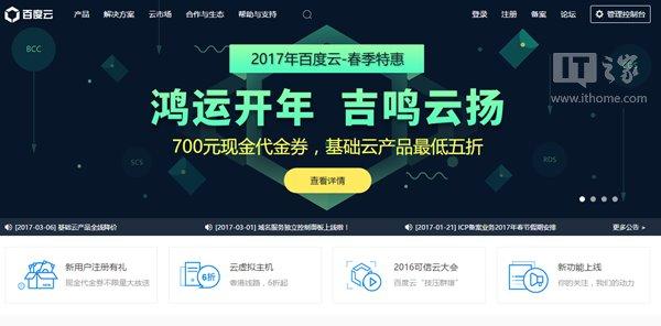 百度云BCC服务器评测:稳定易用,未来可期