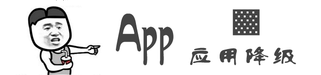 PP助手降级App应用版本/多开分身/屏蔽自动升级教程