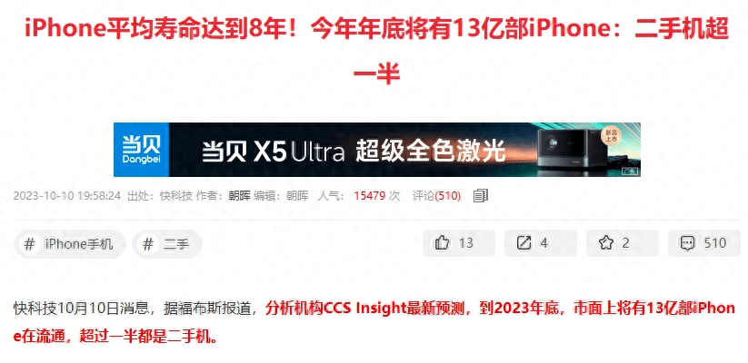 原创iPhone 能用 8 年？