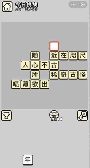 成语小秀才（成语小秀才赚钱下载）