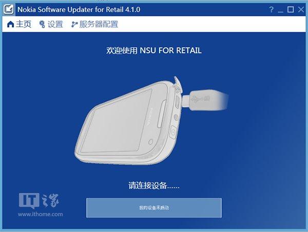 这样刷机可以正常升级WP8.1 GDR1预览版