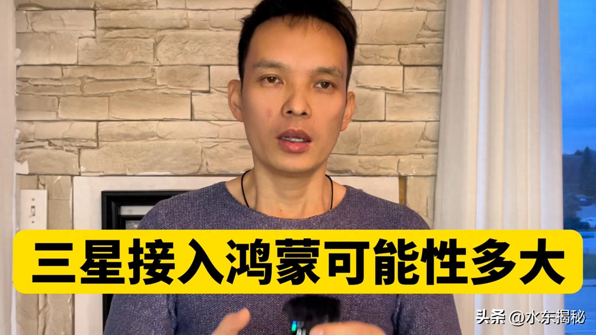 三星将接入开源鸿蒙重回中国市场？酷派已经接入鸿蒙