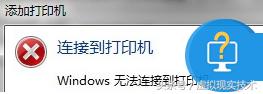 win7打印处理器不存在怎么办（打印处理器不存在怎么解决win7）