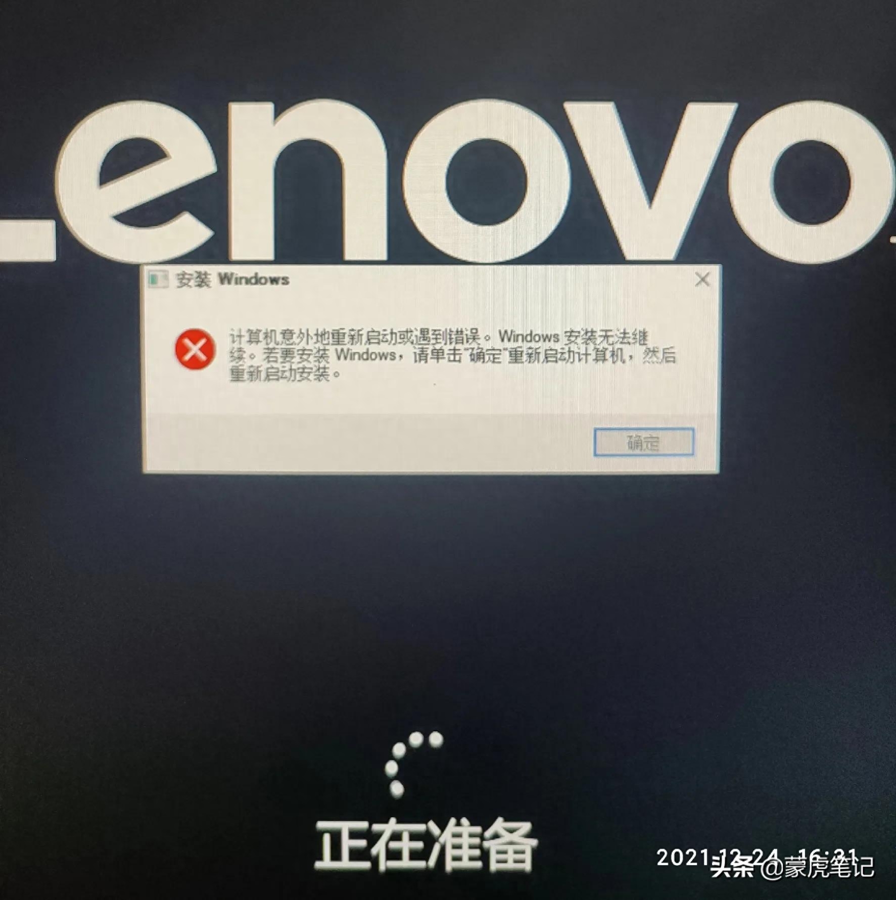 联想520一体机开机启动失败的解决办法