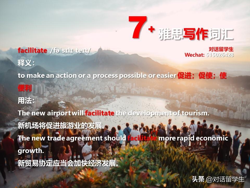 7+ 雅思写作词汇 - Facilitate