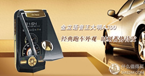 曾经金品质,立天下 — 如今的金立 S9 智能手机 怎么样