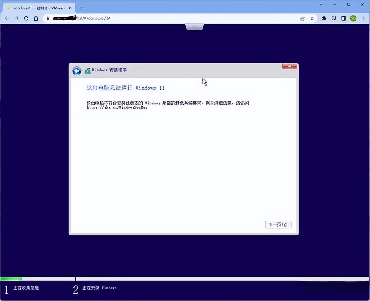 一个简单的方法教你绕过TPM2.0，你家老电脑也能升级Windows 11