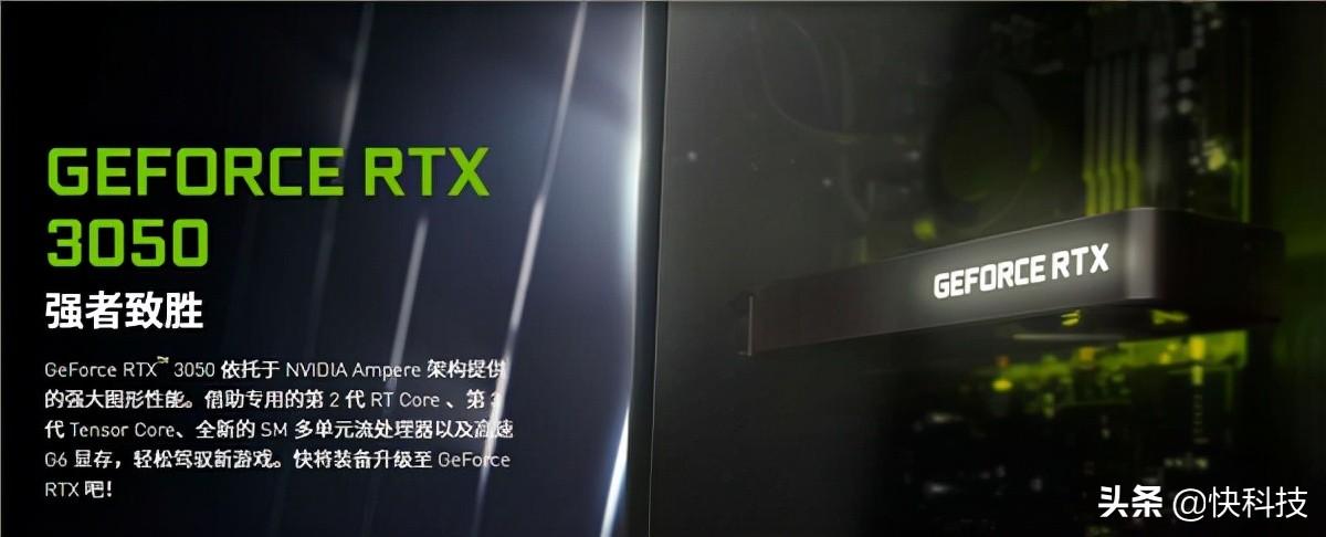 一脚踢开光追游戏的门槛 铭瑄主流级RTX 3050系列显卡发布