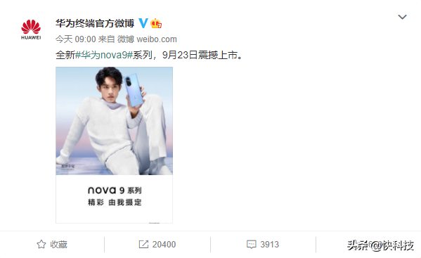 历时一年多的准备之后 华为nova9系列来了：9月23日发布
