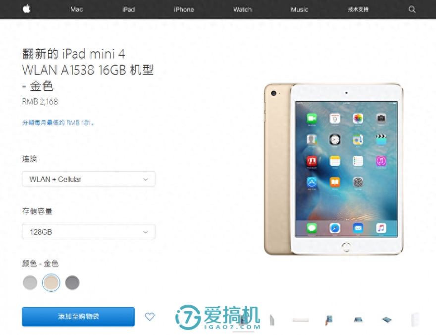 必买！绝版清库存，iPad mini 4翻新版开卖
