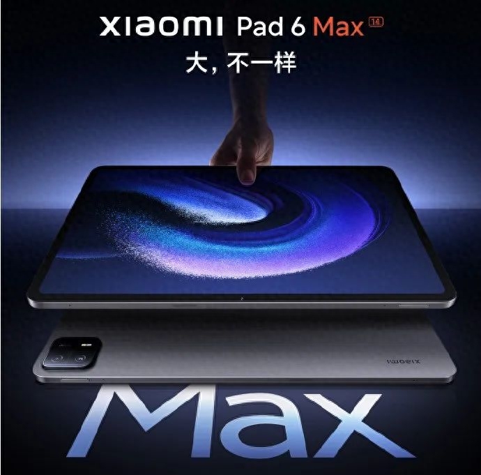 iPhone 15还是6G内存+加密芯片？| 14寸巨屏，小米平板6Max公布