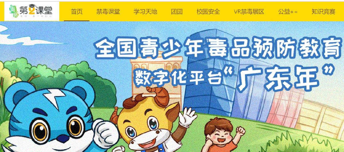 青骄第二课堂学生PC手机登录入口2021最新 青骄第二课堂学生登录入口网址操作