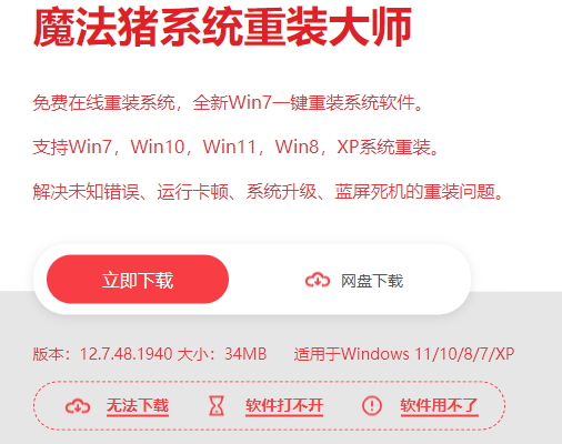 一步步教你重装系统win7教程