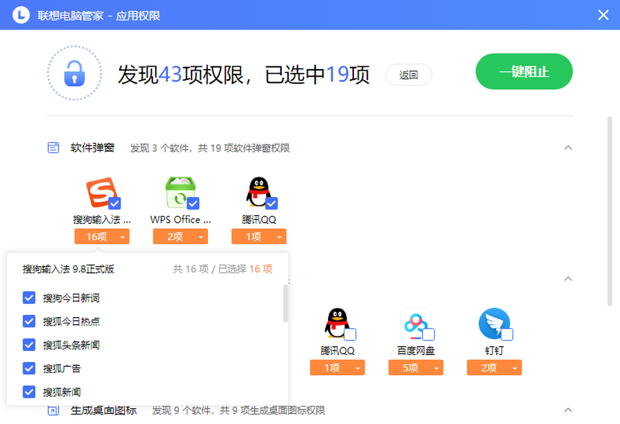 更简单易用 联想电脑管家3.0新升级