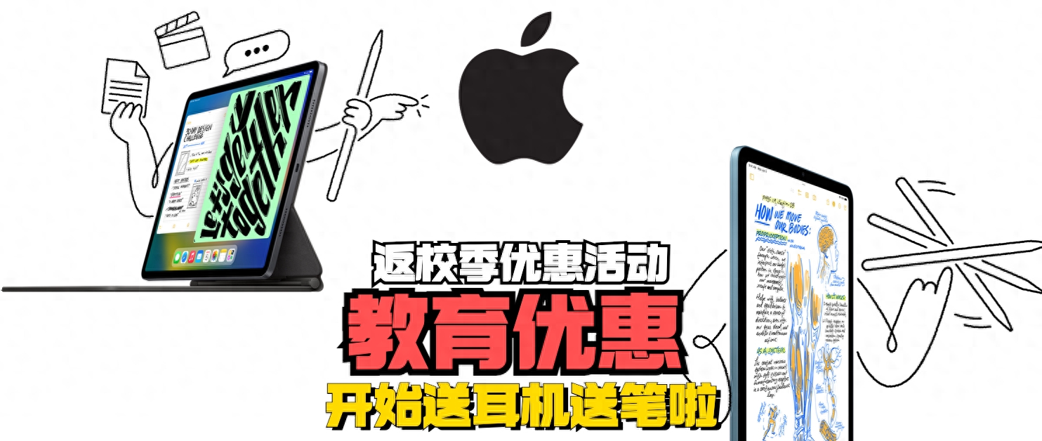 苹果教育优惠认证！全步骤解析！一次学会！