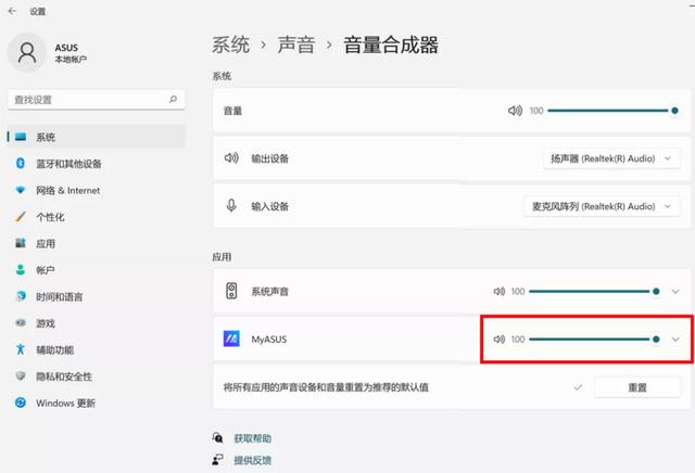 win11音量图标不见了怎么办（系统音量图标不见）