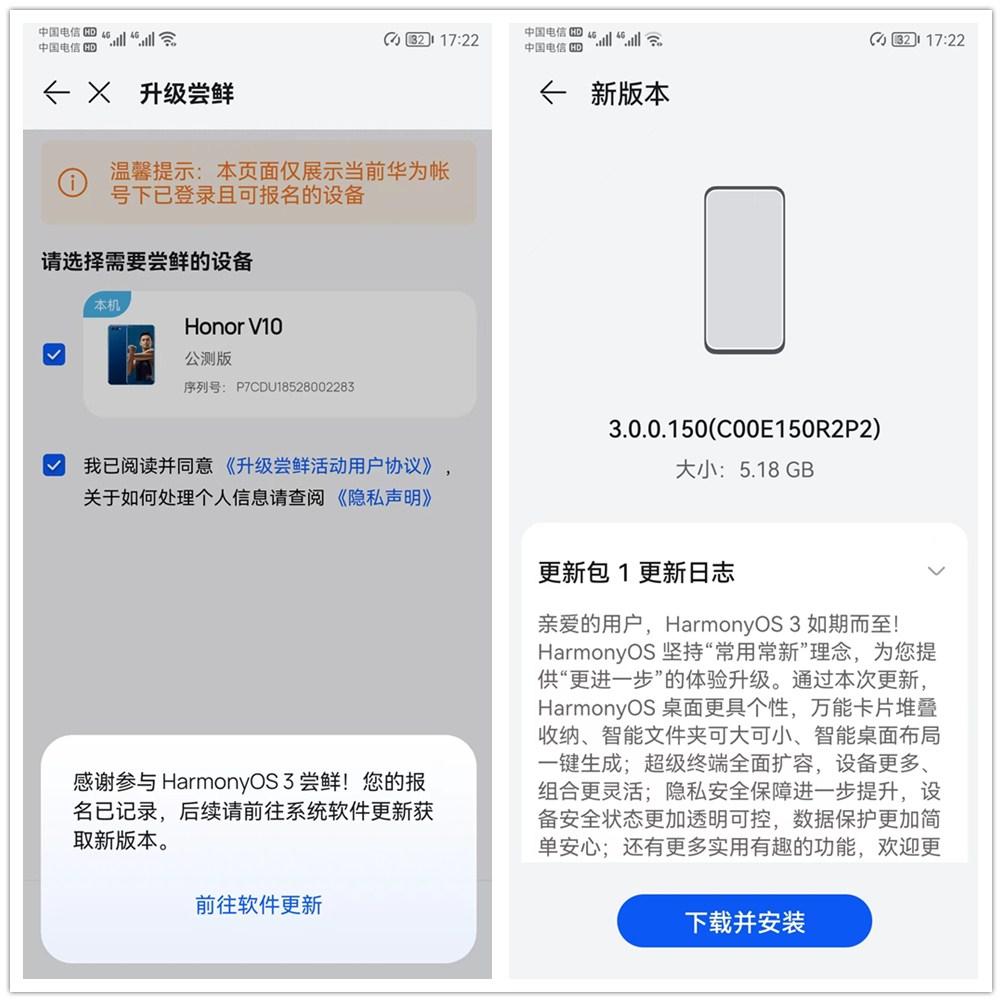 荣耀V10终于能升鸿蒙3.0了，固件包5.18GB，麒麟970流畅到飞