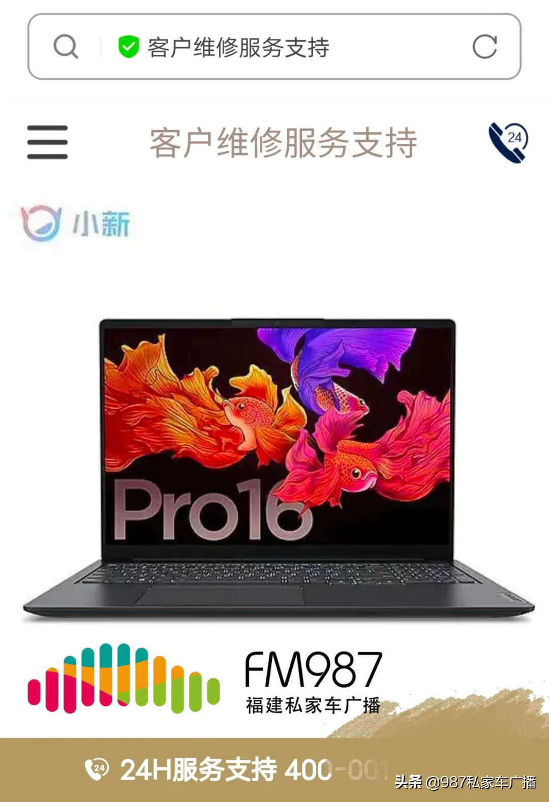 福州严女士惊呼“被骗”！她点开的竟然是山寨店铺