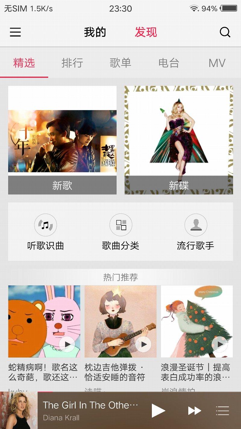 vivo Xplay6 智能手机音质测评报告  [Soomal]