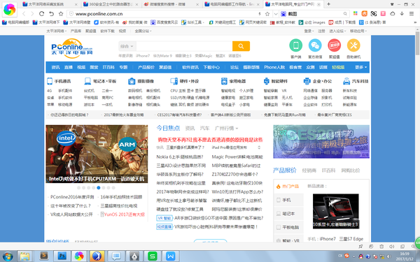 台式电脑截图用什么快捷键（台式电脑怎么快捷键截图）
