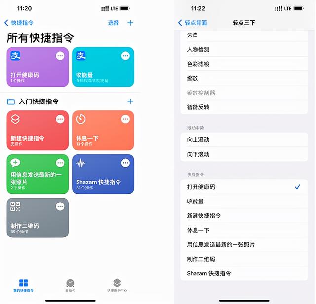 苹果快捷指令怎么调出来（苹果13快捷指令在哪里打开）
